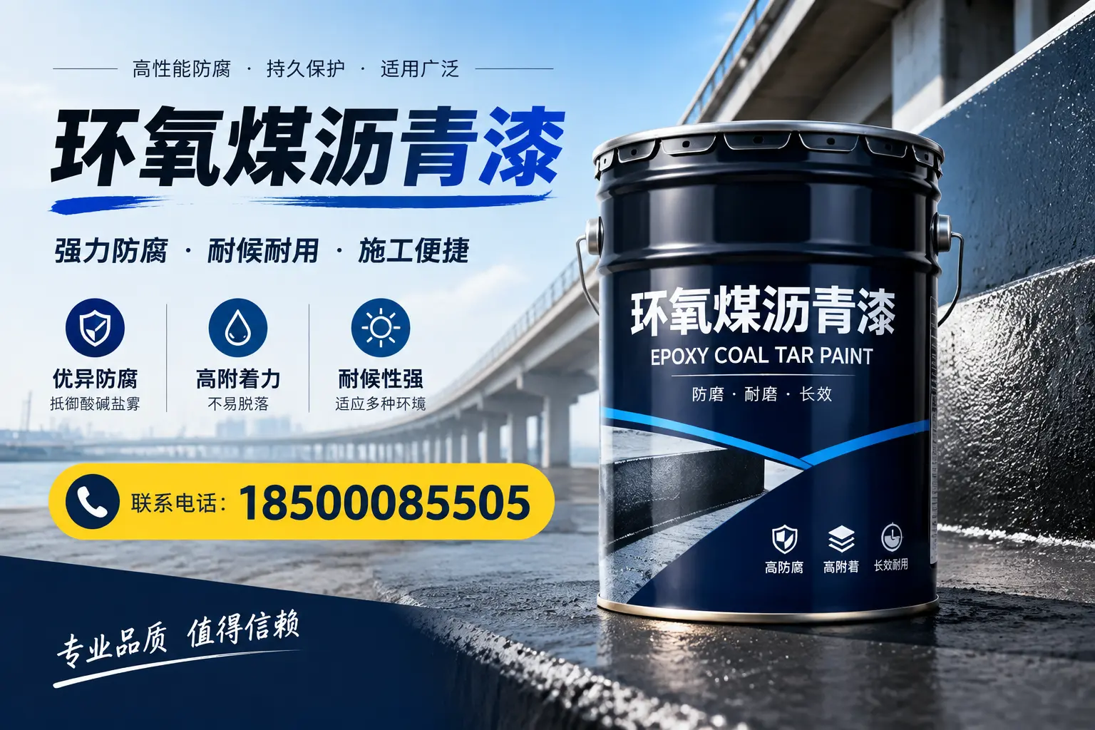 环氧煤沥青漆的施工方法与注意事项,确保在泰山顺利完成