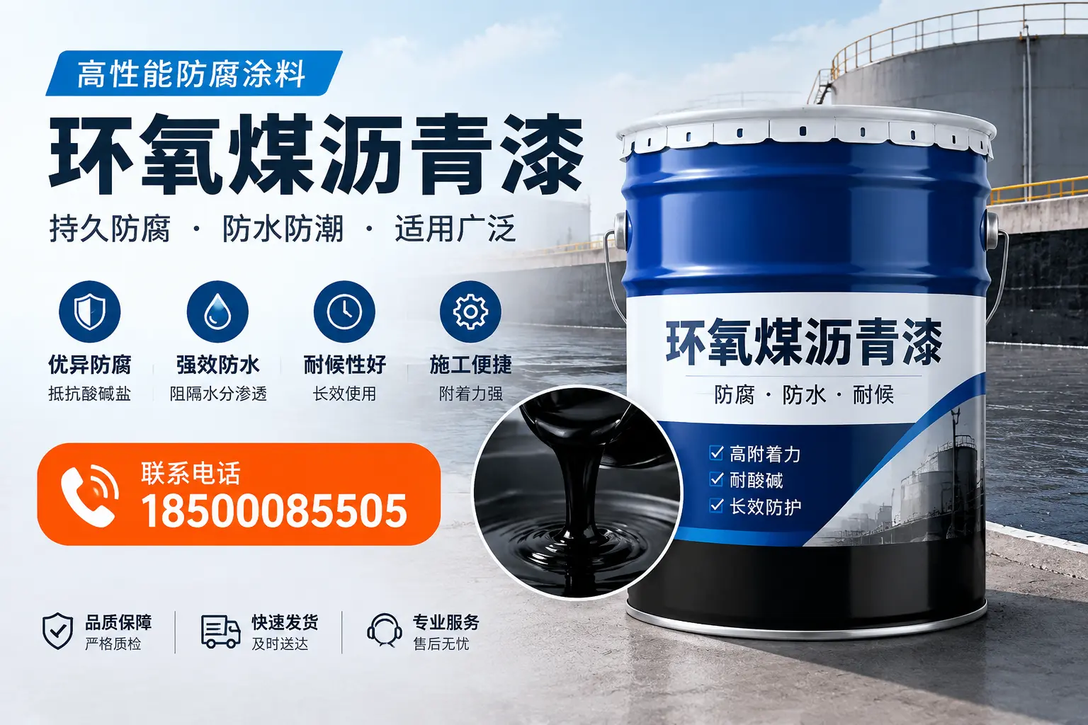 如何选择适合的环氧煤沥青漆?泰山市场选型指南